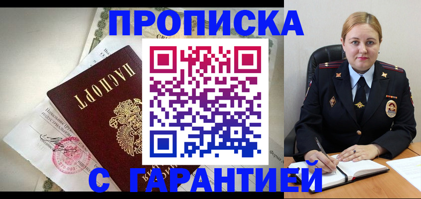 временная регистрация 2025 в Лабытнанги