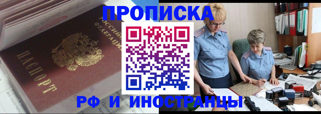 найти адрес прописки в Лабытнанги